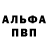 A-PVP Соль Zanny :3