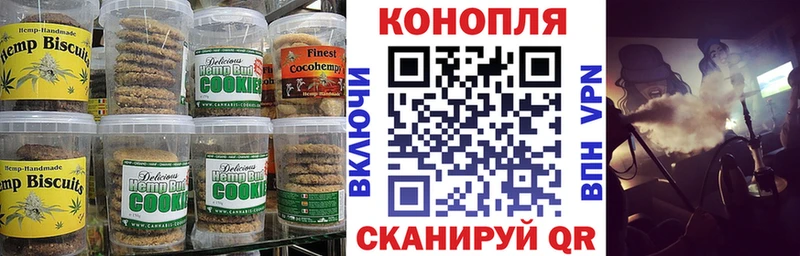 где продают наркотики Таштагол Canna-Cookies конопля