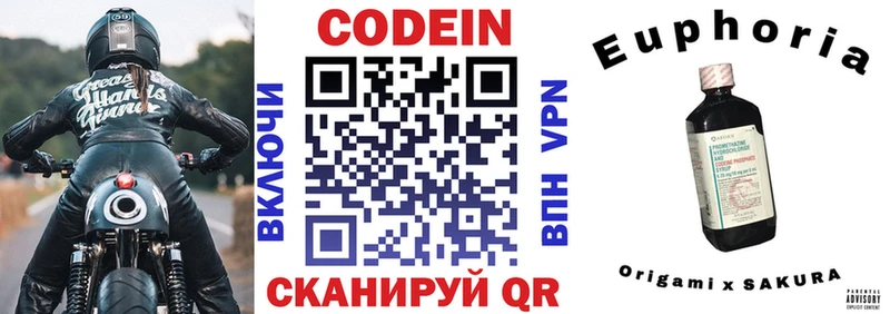 Codein напиток Lean (лин) купить наркотики сайты Таштагол